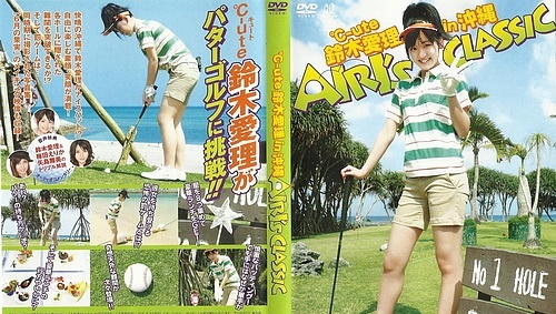 EPBE-5295 铃木爱里 --AIRI 'S CLASSIC